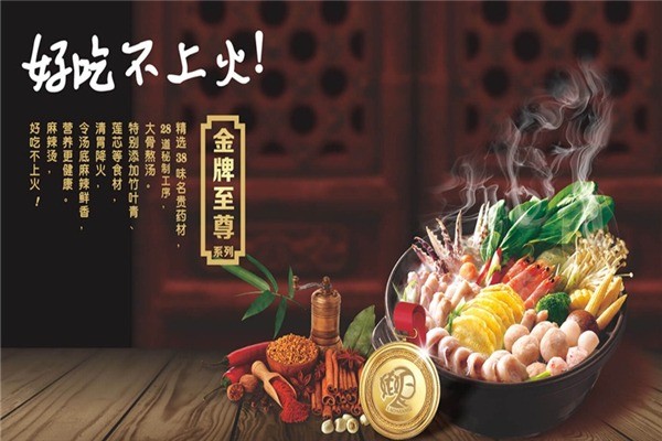 怀秋卤味麻辣烫